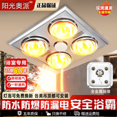 全金属防爆浴霸卫生间取暖照明排气扇一体集成吊顶浴室老式 四灯泡
