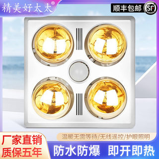 精美好太太浴霸卫生间取暖照明排气扇一体集成吊顶浴室老式四灯泡