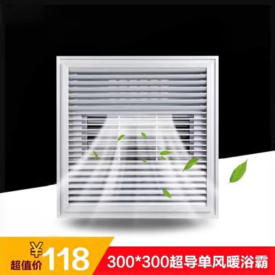超薄嵌入式浴霸取暖照明排气一体