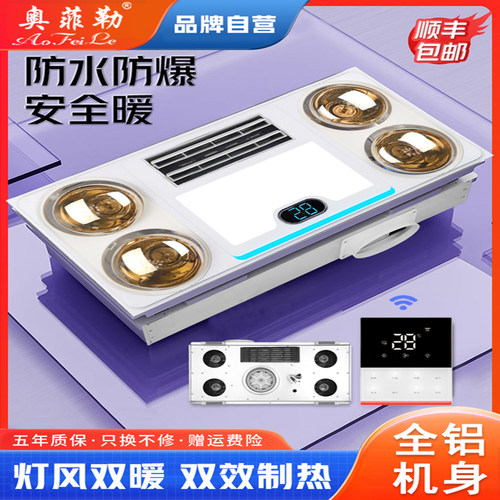 灯暖浴霸集成吊顶卫生间浴室取暖