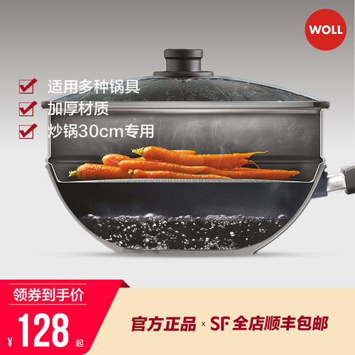 德国woll不锈钢蒸笼锅蒸包子通用