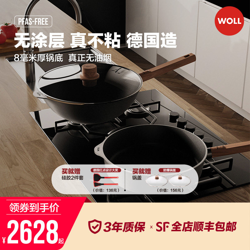 【新品】WOLL德国进口不粘锅无涂层无油烟炒菜家用炒锅平底锅