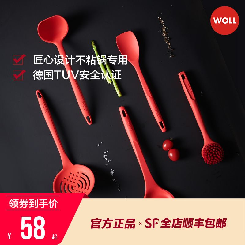WOLL西式煎铲铲子不粘锅平底锅硅胶铲锅铲耐高温家用厨房厨具