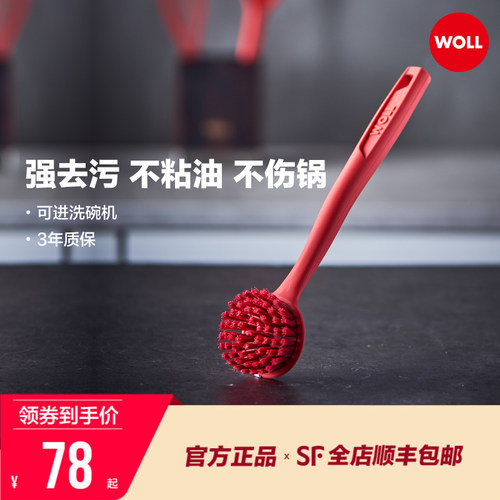 woll硅胶干净安全放心不粘锅