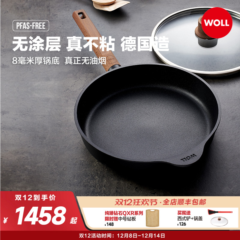 WOLL德国无涂层牛排煎锅电磁炉