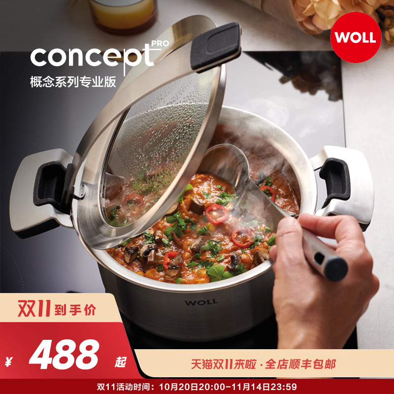 德国WOLL家用蒸锅小蒸笼不锈钢汤锅蒸馒头蒸鱼煤气灶电磁炉通用