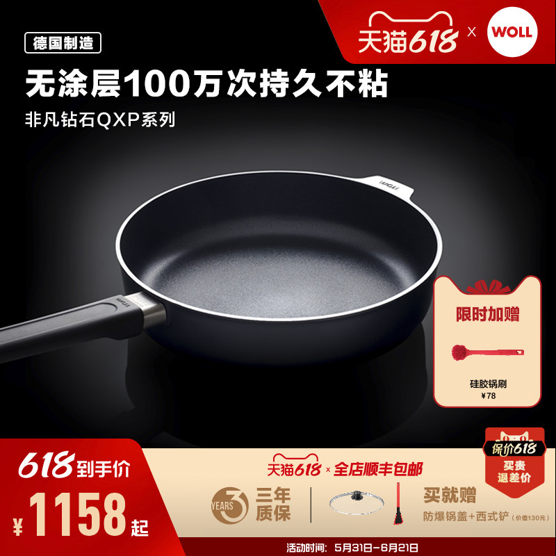 2026新品Woll德国进口无涂层平底锅100万次不粘锅煤气灶家用煎锅