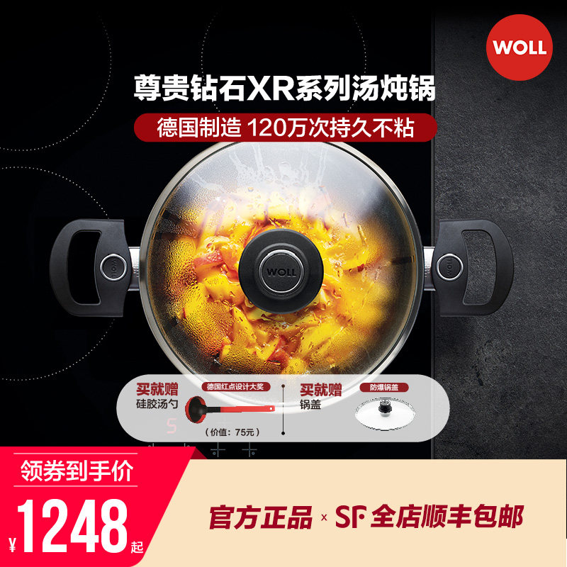 鉆石德國進口20cm燃氣通用不粘鍋