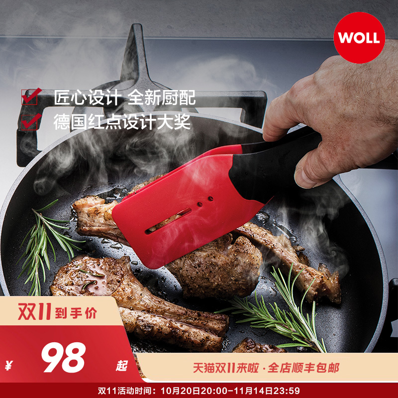 德国woll牛排夹烧烤硅胶夹烹饪