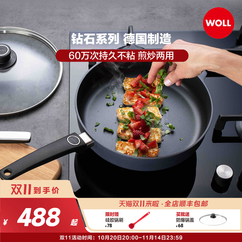 WOLL德国进口钻石系脱卸手柄不粘锅平底锅家用煤气灶专用牛排煎锅