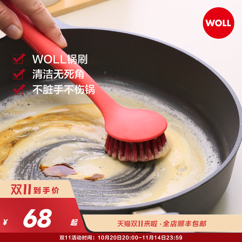 woll硅胶干净安全放心不粘锅