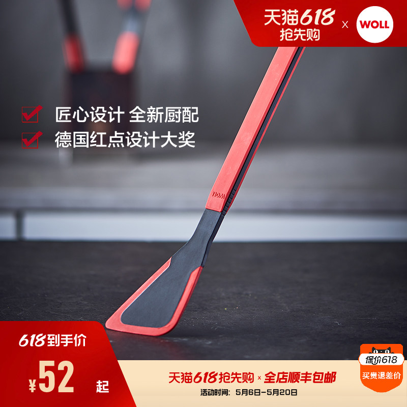 WOLL不粘锅硅胶勺子锅铲家用厨房烹饪工具获红点设计大奖