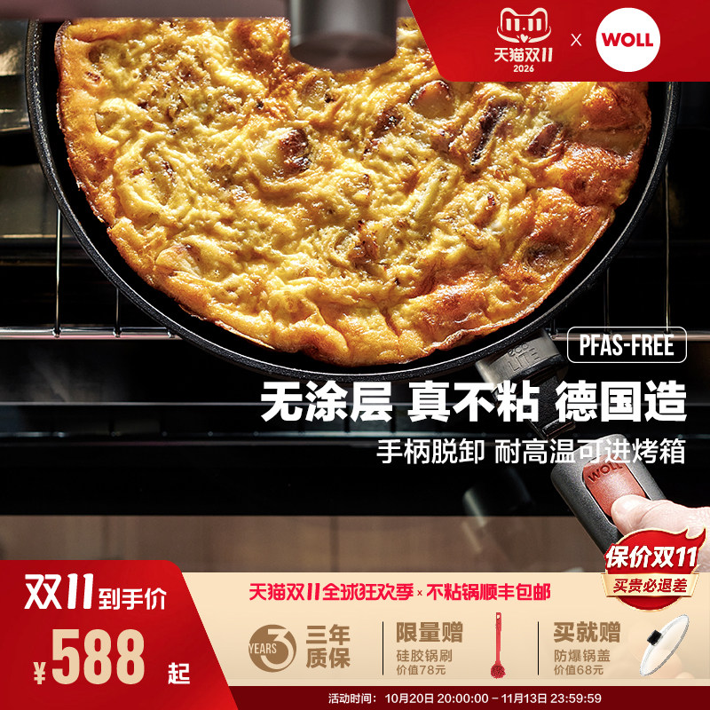 新品WOLL德国进口不粘锅无涂层牛排煎锅电磁炉平底锅