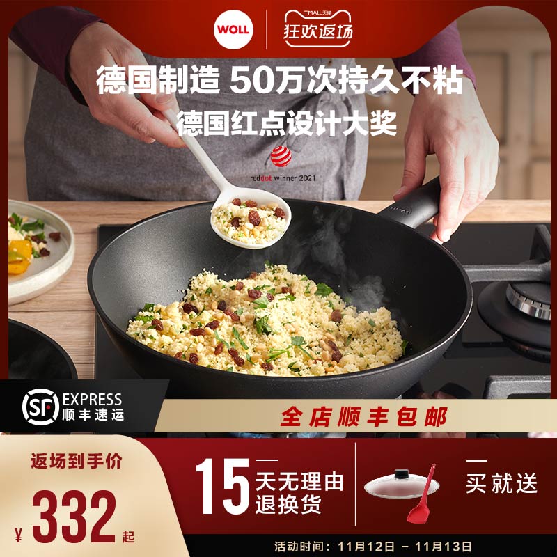 WOLL德国进口不粘锅炒锅麦饭石色30/32cm家用煤气灶炒菜锅