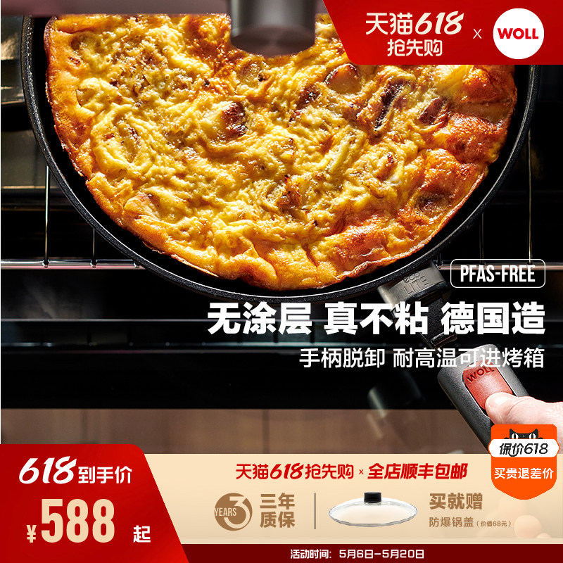 新品WOLL德国进口不粘锅无涂层牛排煎锅电磁炉平底锅