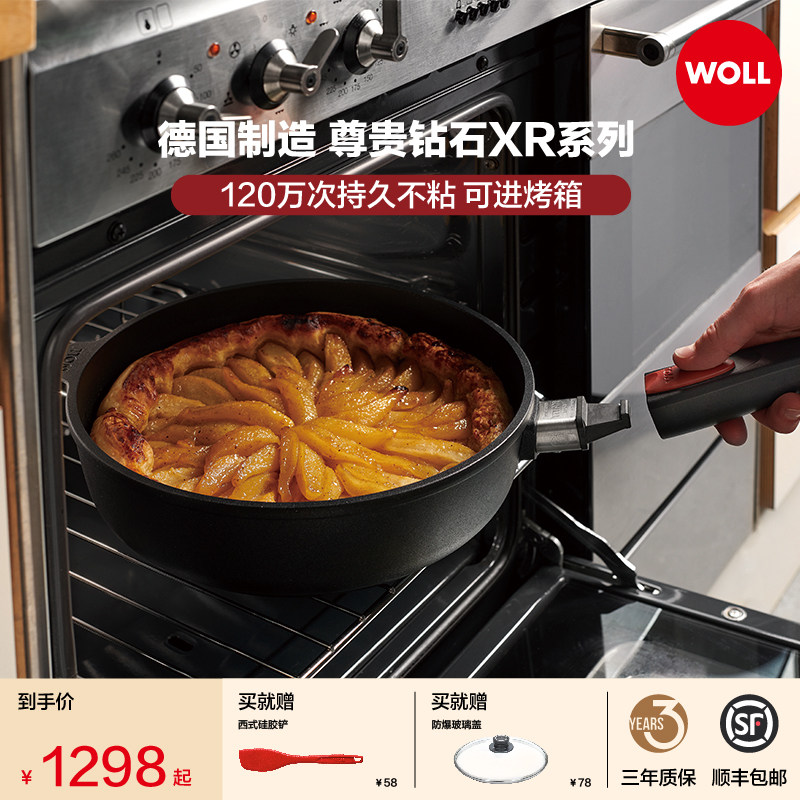 WOLL德国进口不粘锅平底煎炒锅德国制造尊贵钻石XR系列煎烙饼家用