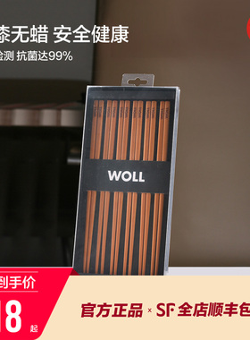 德国WOLL进口针叶木筷子家用无漆无蜡防滑抗菌防霉耐高温6双筷子