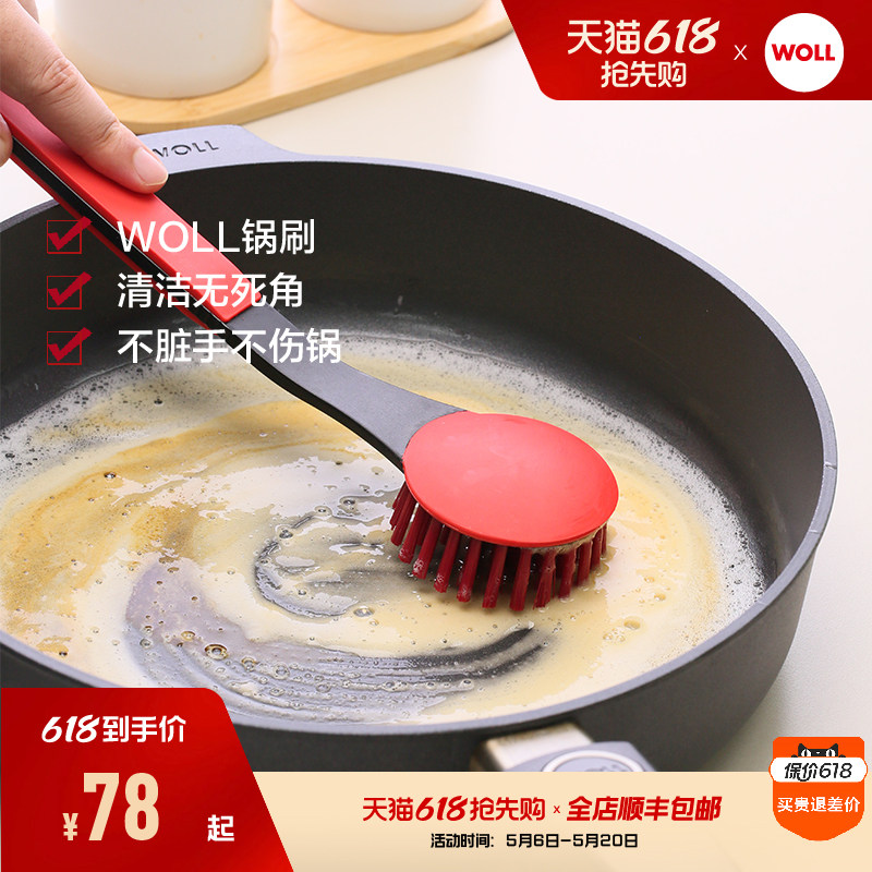 WOLL烹饪锅具家用厨具不沾锅洗锅刷矽胶锅刷长柄锅刷