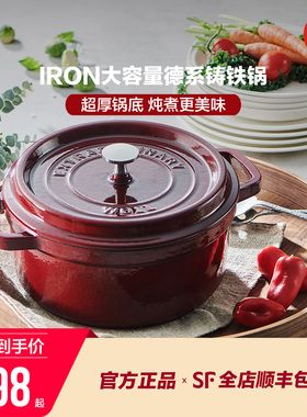 德国woll珐琅锅松露白铸铁锅汤焖锅家用电磁炉煲汤炖锅