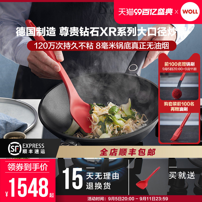 WOLL�¹����ڲ�ճ���������������ʯXRϵ32cm�������̲�ճ������