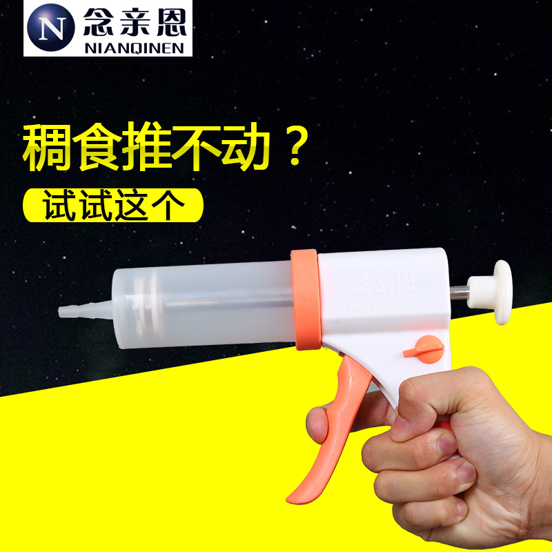 流食胃管鼻饲念亲恩流食助推器