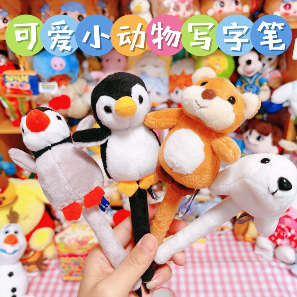 韩版尾货aqua plant卡通动物企鹅松鼠海豹动物装饰圆珠笔可爱礼物