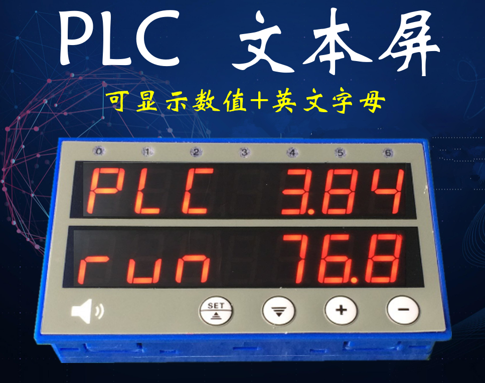 PLC显示屏文本屏触摸屏 LED显示屏免编程屏OP320显示器