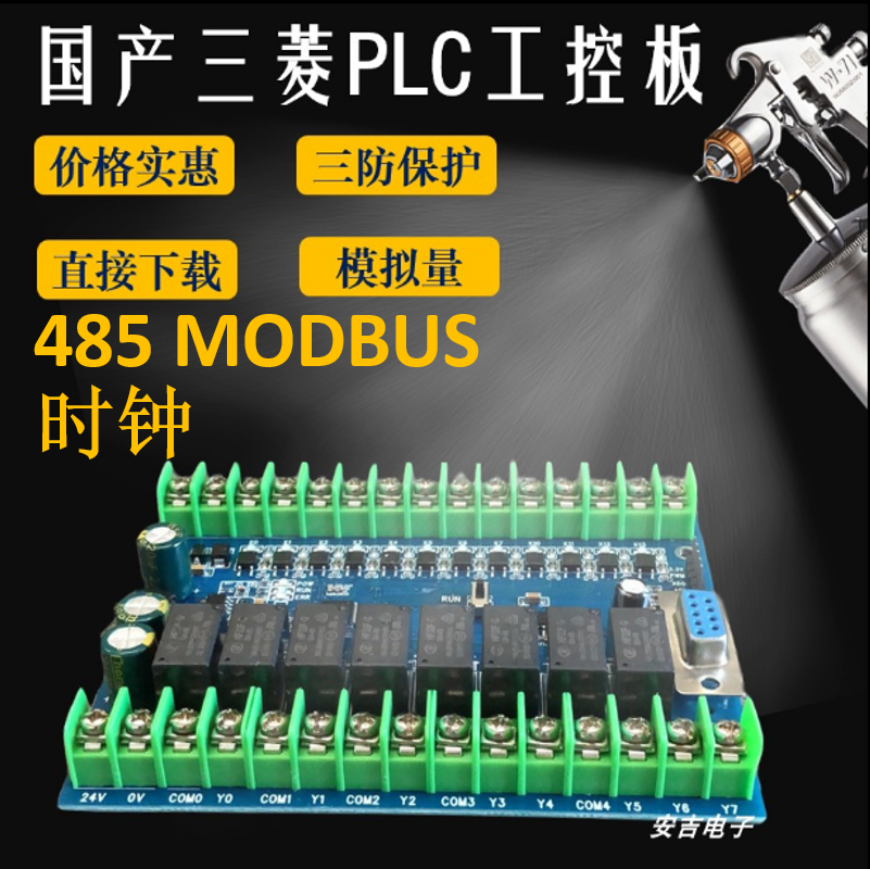 国产PLC工控板FX2N FX3U FX1N控制器晶体管继电器485时钟模拟量-封面