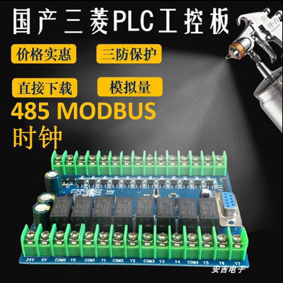 国产485时钟PLCFX2N延时模块