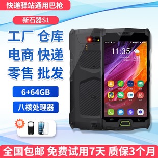 邮政专用PDA快递物流专用快递扫描杷枪通用中油揽投工业手机