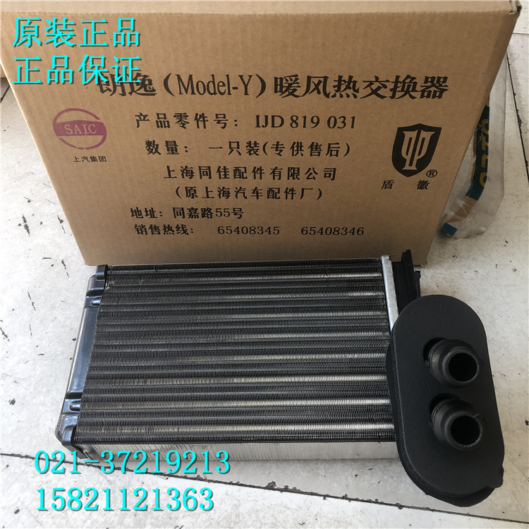 新老宝来高尔夫4朗逸朗行甲壳虫暖风水箱空凋暖气暖风小水箱