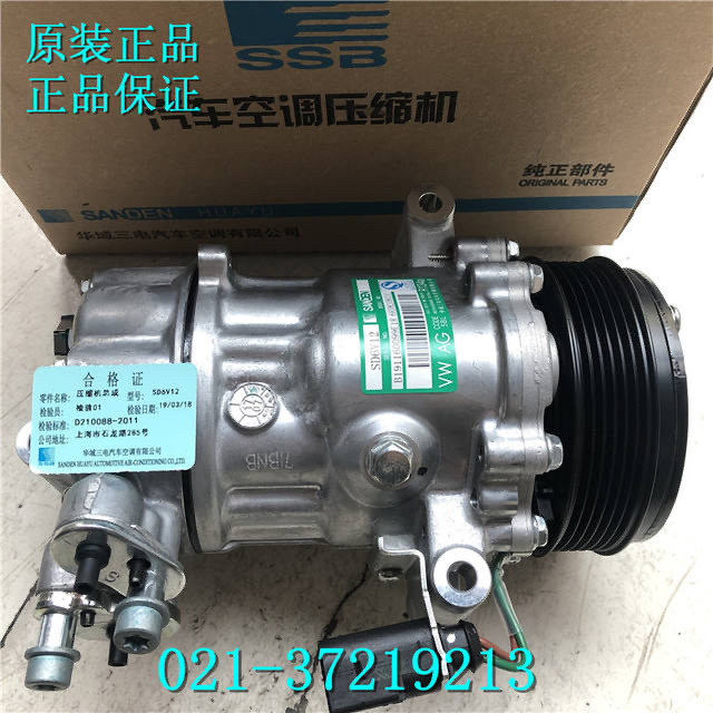 大众新桑塔纳新捷达昕锐宝来高6途观空调压缩机空调泵制冷器冷泵