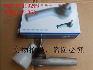 POLO晶锐新捷达桑塔纳昕锐朗逸方向机球头横拉杆转向内外球头