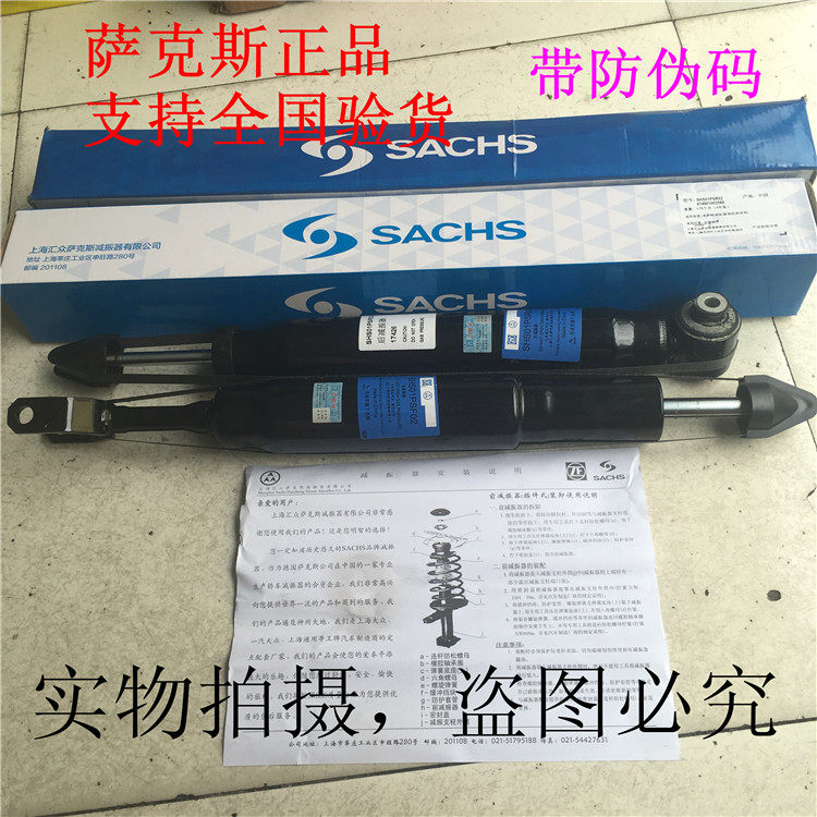 帕萨特B5领驭奥迪A6 前减震器后减震器避震器