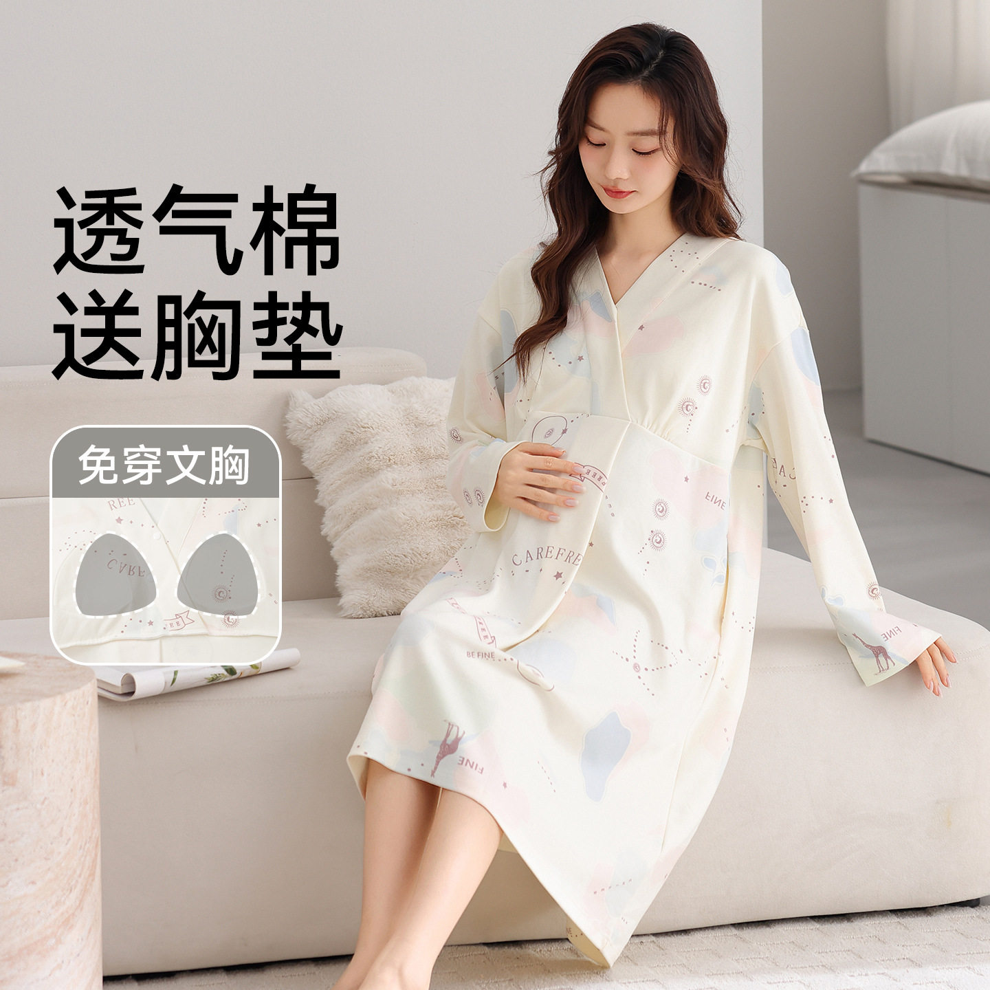 带胸垫月子服拉架棉长袖产后孕妇睡裙产妇孕妇睡裙喂奶连体中裙女,孕妇装/孕产妇用品/营养,哺乳衣/月子服,淘宝优惠券,粉丝福利购,淘宝优惠卷