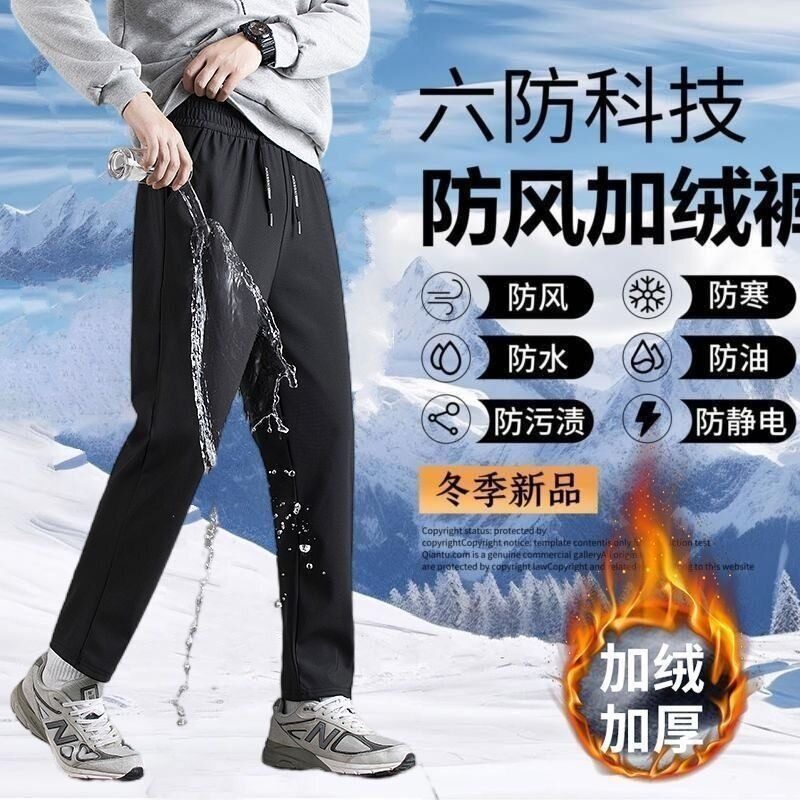 男士保暖裤防风卫裤加绒加厚防寒大码胖哥肥佬休闲裤防尘工作裤子