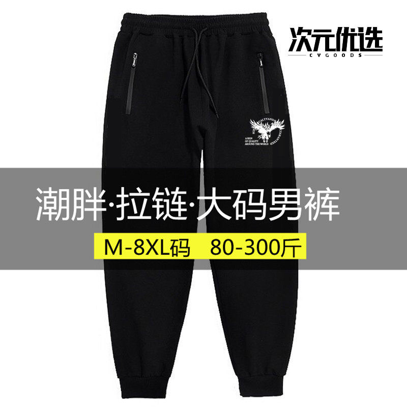 夏季冰丝拉链裤子男生特大码加肥加大运动休闲裤宽松爸爸工作卫裤