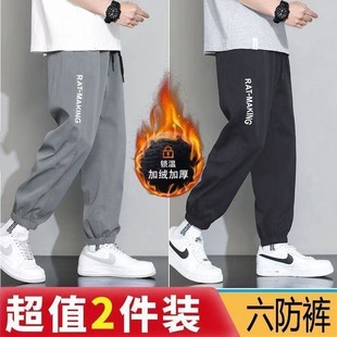 秋冬季男生休闲裤子加绒保暖防风束脚裤加大码胖哥工作防尘裤子男