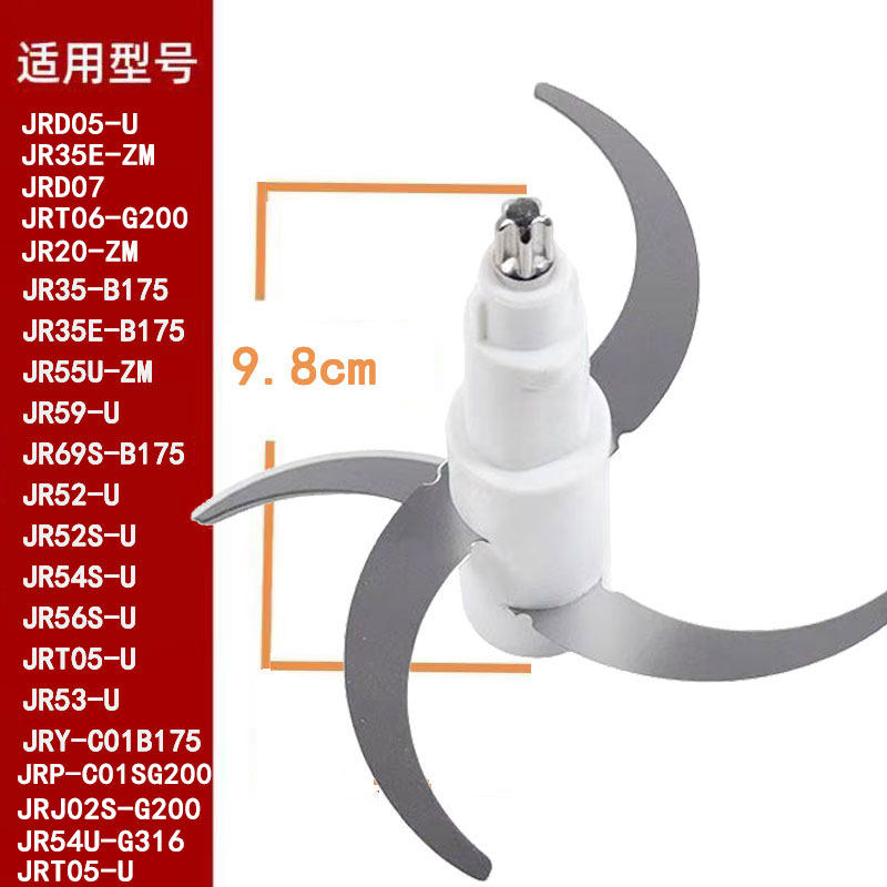 适用苏泊尔绞肉机配件刀头刀片JR20/JR69S/JR61/JR35E-B175刀架