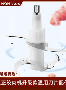 适用金正绞肉机刀头配件JZR-R339/JR217/JR2167升级款刀片刀架