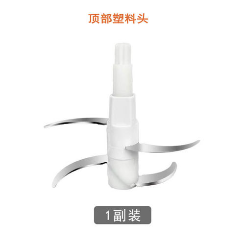 适用小熊绞肉QSJ-E03R7/E03F9/E03K6/U03B5/E03C8/E03B2刀片配件