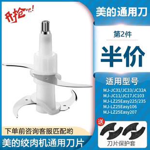 絞肉切碎機(jī)刀頭刀片配件MJ 103 32A 適用美 207 JC11