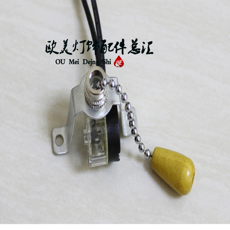 定制 拉线开关拉链拉绳开关吊扇壁灯床头灯台灯开关灯具灯饰配件D
