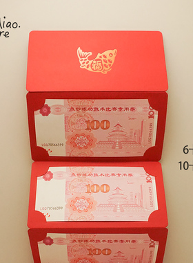 马年折叠红包利是封鲤鱼跃龙门春节新年6卡位10卡位装钱26红包袋