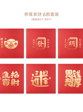 创意元宝红包恭喜发财日进斗金招财进宝2026新年开业开工小利是封