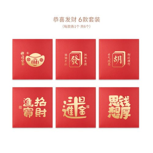 原创精致慈囍烫金加厚小号红包
