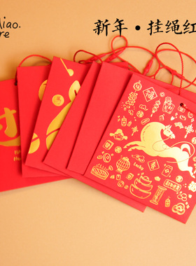 挂绳红包新年春节挂树红包袋挂绳式利是封本命年过年祝福2026马年