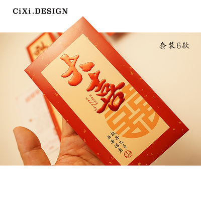 千元红包结婚高级感红包特价新品