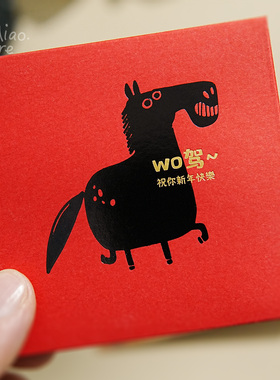 红包2026马年个性创意限量高级双色烫金新款利是封新年春节红包袋