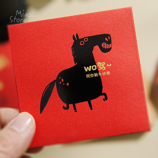 红包2026马年个性创意限量高级双色烫金新款利是封新年春节红包袋